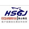 深圳海山DHL一级代理，自己打单，时效稳，拒绝排仓！