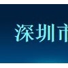 速顺达国际货运代理 国际空运 PO(3S)欧洲特惠价专线