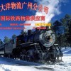 阿拉木图散货拼箱厦门/福州/泉州到阿拉木图铁路运输