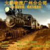 阿拉木图散货拼箱沈阳/大连/锦州到阿拉木图