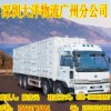 乌兰巴托散货拼车天津/北京/石家庄到乌兰巴托国际汽运