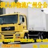 乌兰巴托散货拼车成都/武汉/重庆到乌兰巴托国际汽运