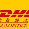 国际快递HK-DHL服务第一价格第二