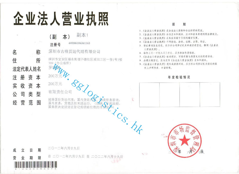 营业执照