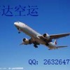 包板空运 PK航 广州到费萨拉巴德LYP 国际空运专线