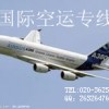 一级代理 M7航空 M7包板空运 广州到 蒙特雷