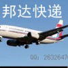 提供国际空运出口 广州到DAR OX航空 包板空运