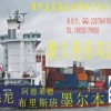 中国运货到阿德莱德、布里斯班的货运公司，澳洲阿德莱德海运费