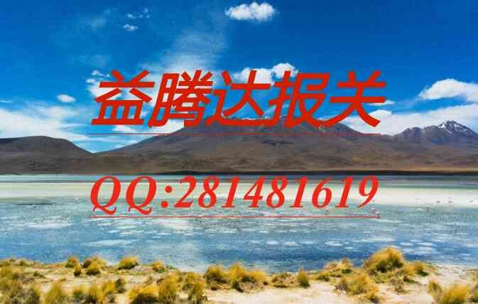 深圳市益腾达物流有限公司