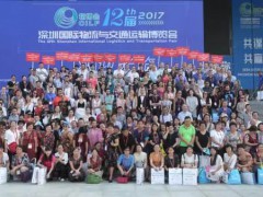 第13届深圳国际物流与交通运输博览会