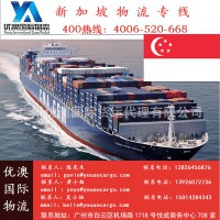 新加坡马来西亚海运散货快递集装箱双清到门、东马来西亚海运