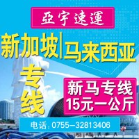 马来西亚运输专线 新加坡国际物流 淘宝集运转运 东南亚空运快递