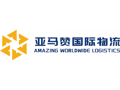亚马赞海运专线限时拼单