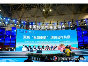 2024广州跨境电商交易会